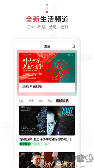 红星新闻手机版