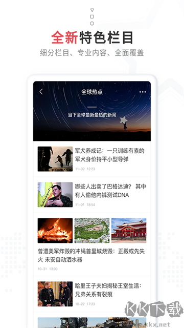 红星新闻手机版