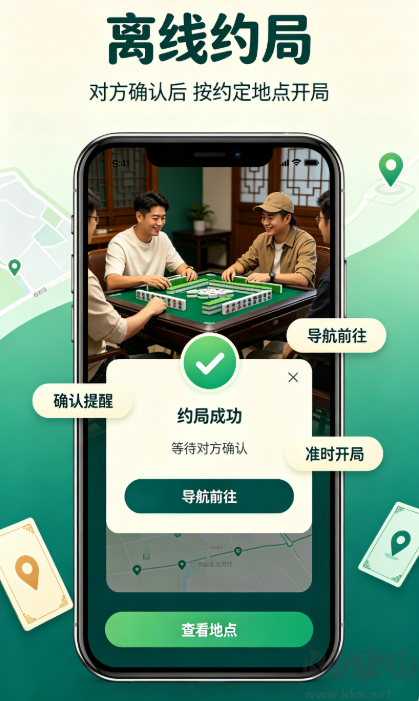 火箭棋牌