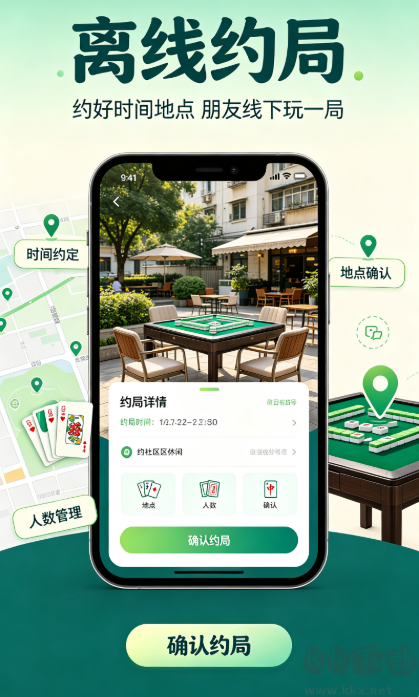 火箭棋牌