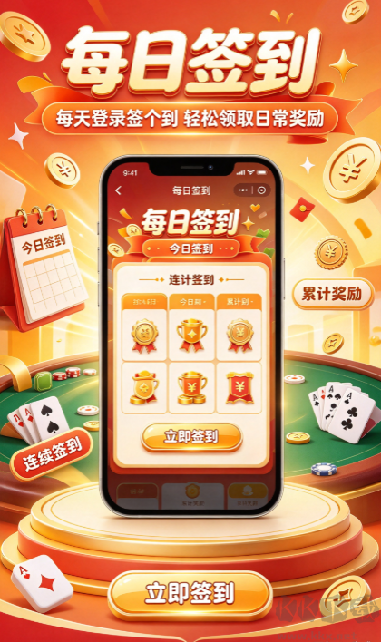 宝石棋牌