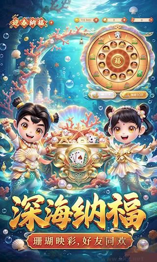李逵劈鱼游戏安卓/iOS互通版