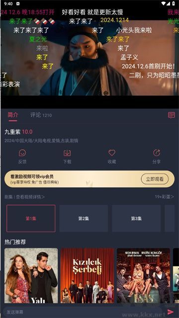 豚豚剧安卓版