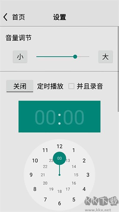 龙卷风收音机手机版