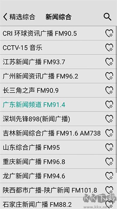 龙卷风收音机手机版