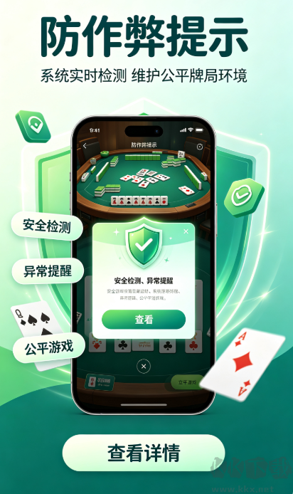 疯狂牛牛棋牌iOS版