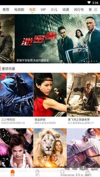 免费影吧手机版