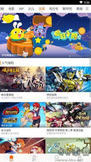 免费影吧手机版