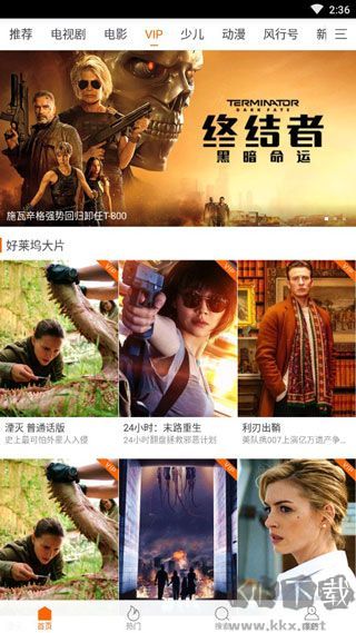 免费影吧手机版