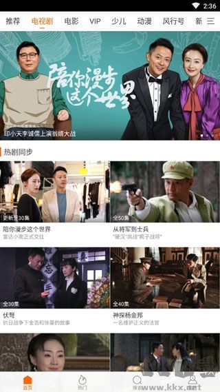免费影吧手机版