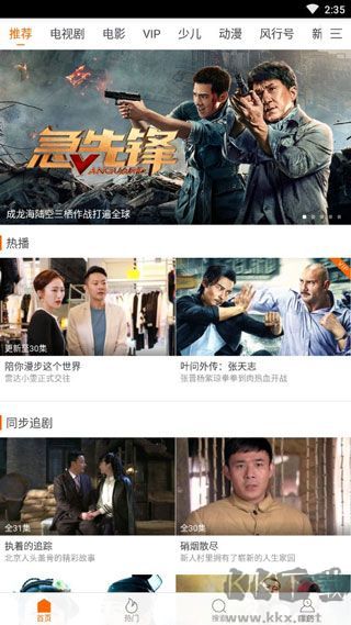 免费影吧手机版