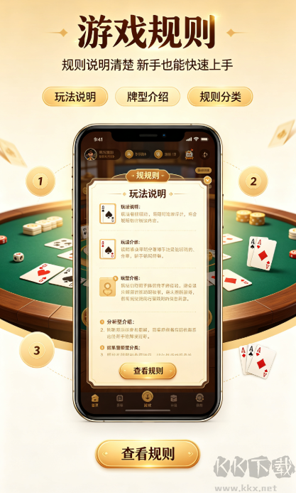 脉动棋牌免费版