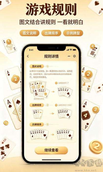 脉动棋牌免费版