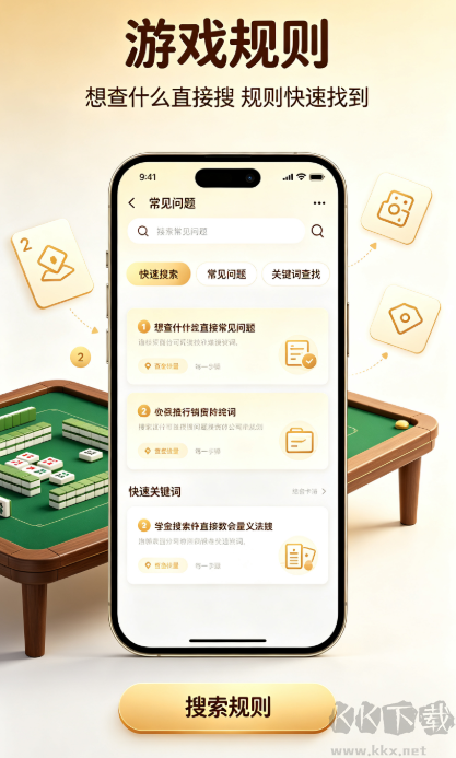 脉动棋牌免费版