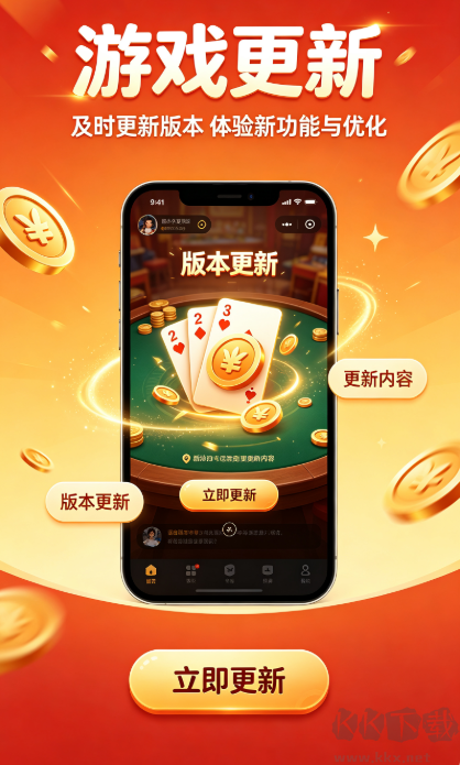 星耀棋牌最新版