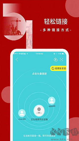 闪传安卓版