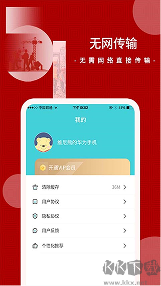 闪传安卓版