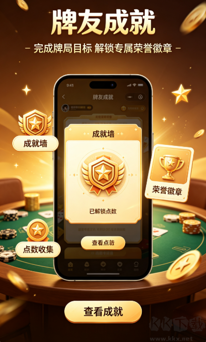 千金棋牌