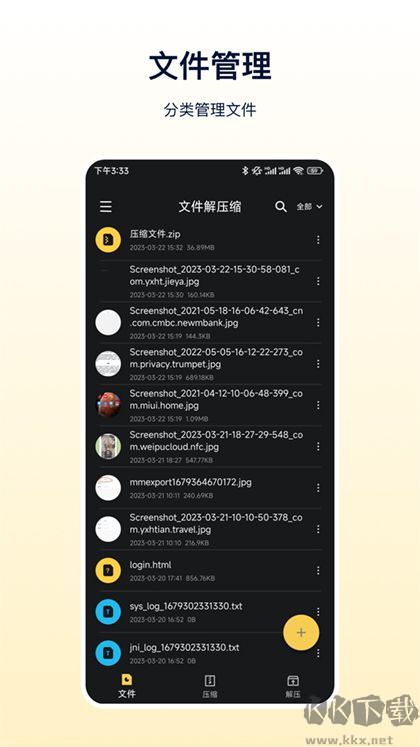 Zip文件解压最新版