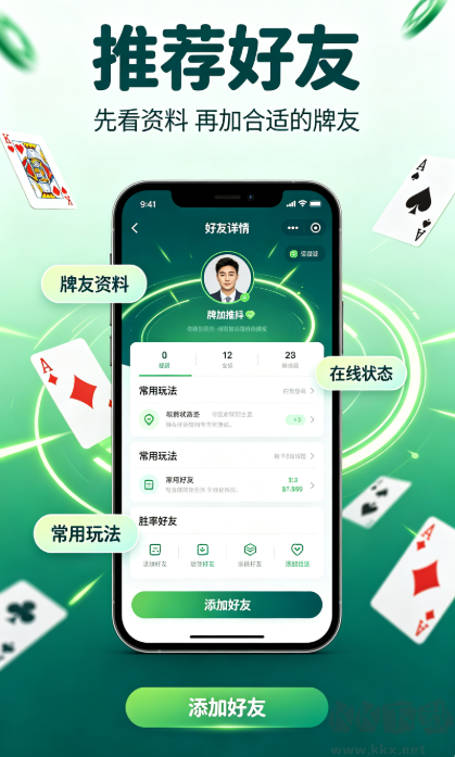 天悦棋牌