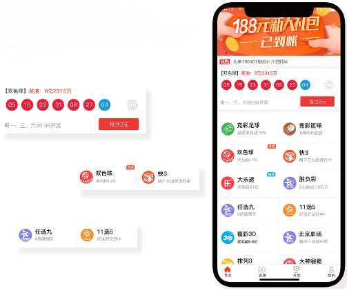 彩市通APP下载-彩市通APP双色球研究工具/手机版/官方版-彩市通APP合集