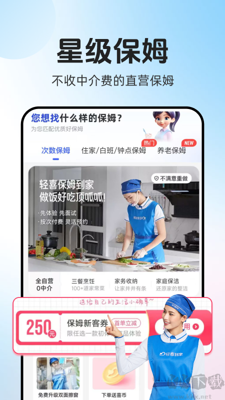 轻喜到家绿色版