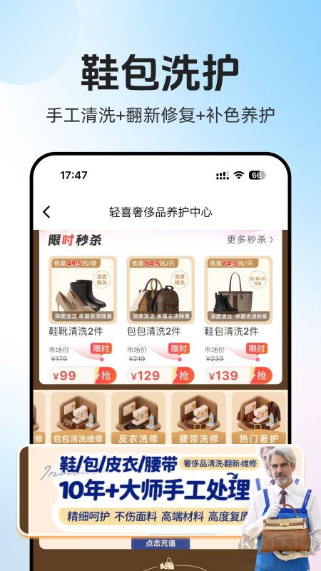 轻喜到家绿色版