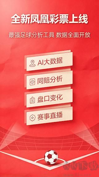 彩名堂计划软件官网稳定版