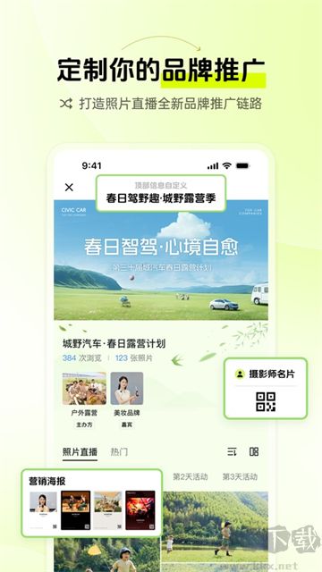 像素芝士体验版