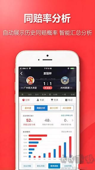 彩名堂计划APP手机版