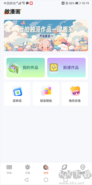 漫想世界无限资源版
