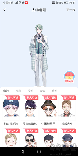 漫想世界无限资源版