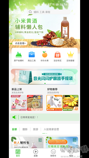 美宸健业最新版本