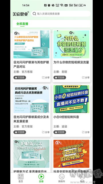 美宸健业最新版本