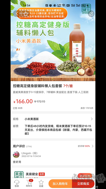 美宸健业最新版本