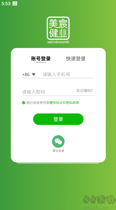 美宸健业最新版本