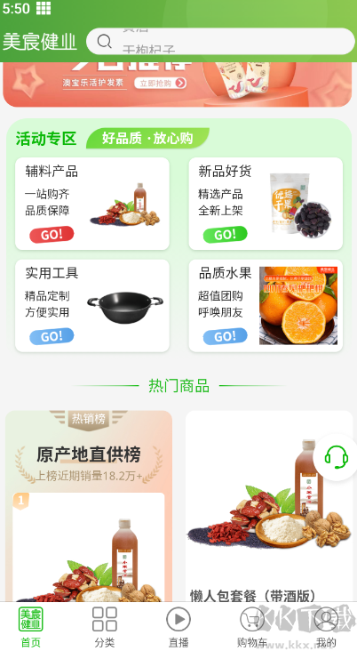 美宸健业最新版本