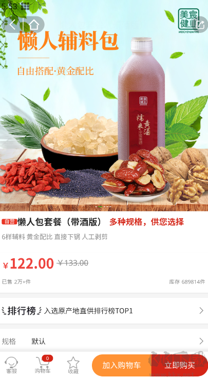 美宸健业最新版本