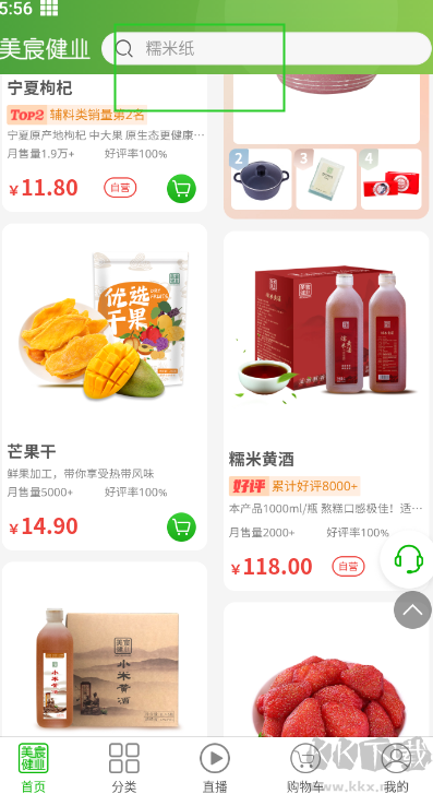 美宸健业最新版本