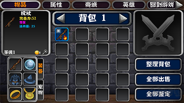 勇闯地下城九游版