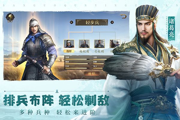 三国群英传鸿鹄霸业（掘金版100免费）