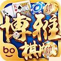 博雅棋牌更新轻量版