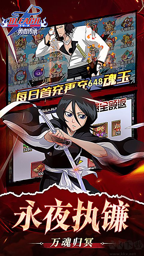 勇者传承（0.1折死神觉醒）