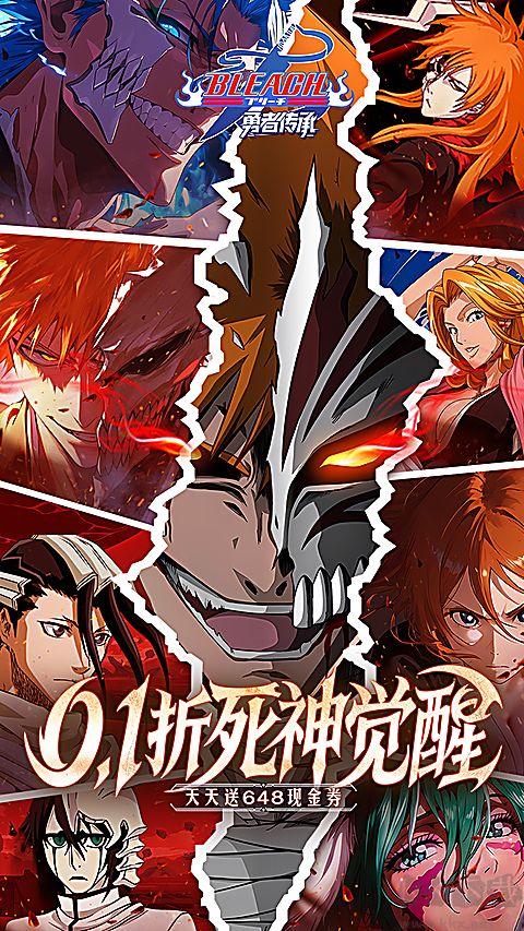 勇者传承（0.1折死神觉醒）