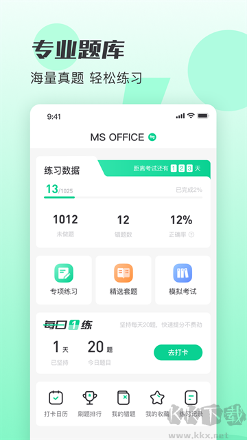 小黑课堂官方版