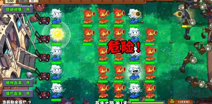 植物大战僵尸启命版