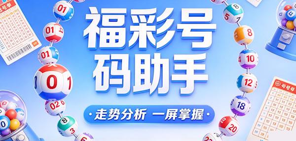竞彩篮球赛程比分工具-NBA对阵数据合集-体育彩票资讯APP