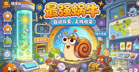 佛系放置挂机手游