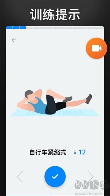30天内练出六块腹肌软件