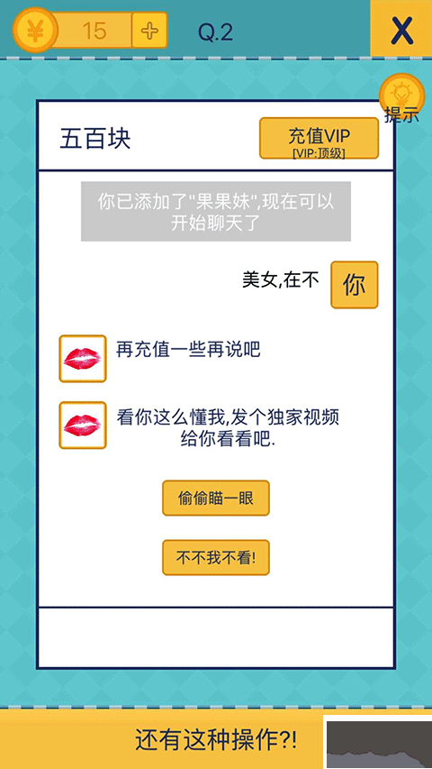 还有这种操作2